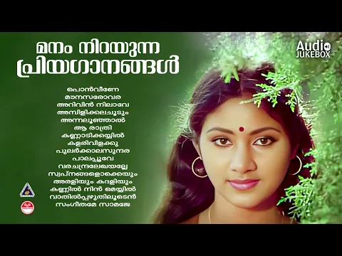 Download MP3 Evergreen Malayalam Evergreen Hits |കേൾക്കാൻ കൊതിക്കുന്ന പ്രണയഗാനങ്ങൾ|K S Chithra|Evergreen Melodies