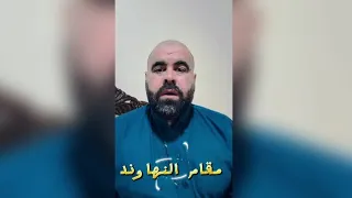 لكل أذان مقام مقام النهاوند محمد جازي عبدالله 