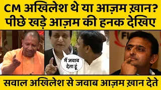 Samajwadi Party की सरकार में CM Akhilesh Yadav थे या Azam Khan? जब मीडिया में Akhilesh को टोक दिया