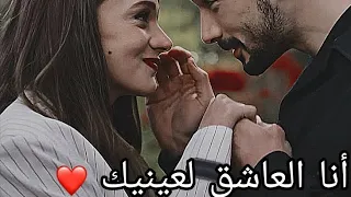 خليل ابراهيم و زينب على أغنية أنا العاشق لعينيك دندنها