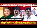Download Lagu 4 அமைச்சர்கள் செய்த கொடுமை..Sagayam IAS Latest Speech | sagayam ias book release