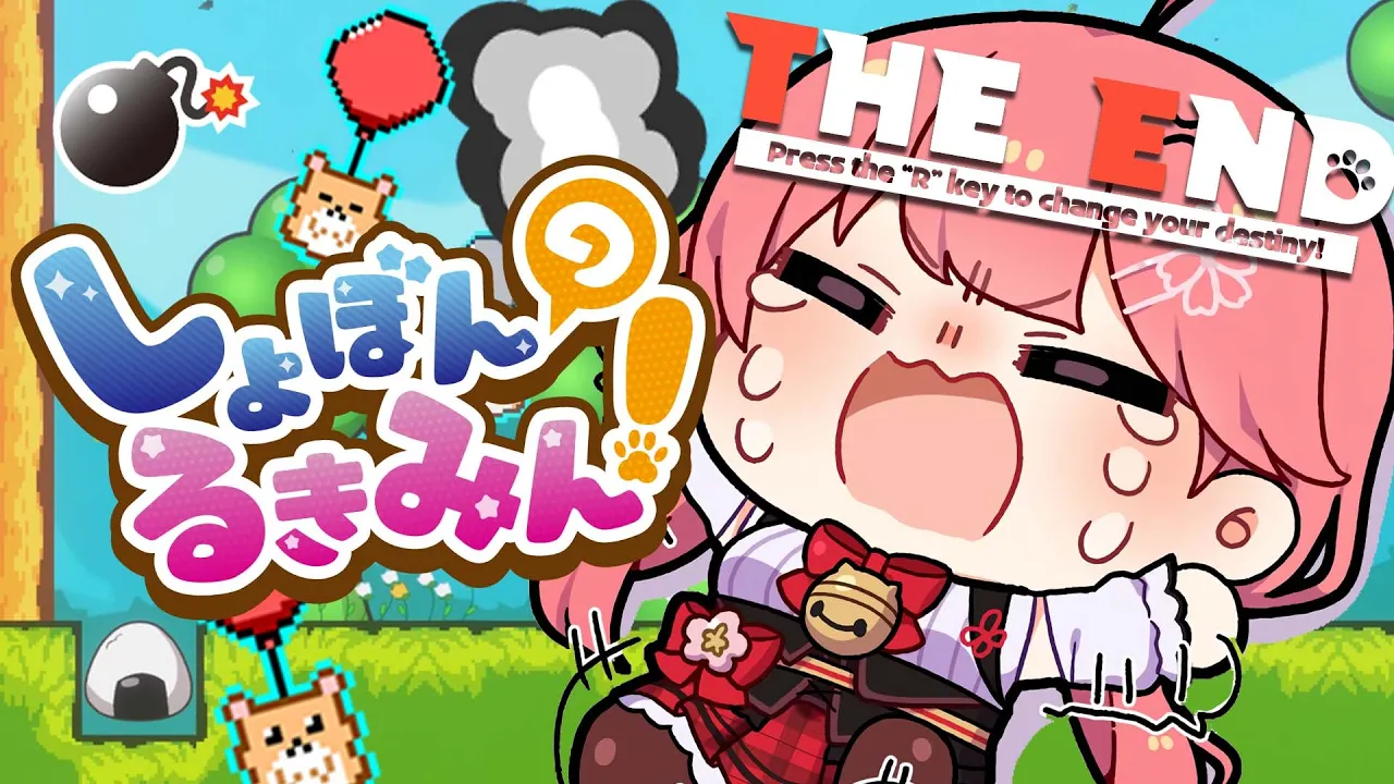 【 しょぼんのるきみん！ 】鬼畜なしょぼんに負けないにぇ！！！！！！！！【ホロライブ/さくらみこ】