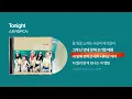 (2013) 스피카(SPICA) - Tonight [싱크가사/Lyric Video]