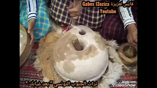 ياو بعد غيابك واش رجعك للعين من أروع أغاني تراث الجنوب التونسي 