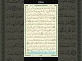 Download Lagu Al Baqarah 37 - Mishary Rashid Alafasy