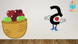 المقارنة بين الأحرف ج ح خ هي ا نقرأ 