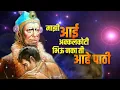 Download Lagu Majhi Aai  Akkalkoti l माझी आई अक्कलकोटी l Marathi Lyrics
