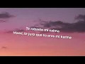 Christian Nodal x Peso Pluma - La Intención (Letra/Lyrics)