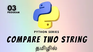 Compare Two String Using Python in Tamil Python Programming Practice Exercise in Tamil
