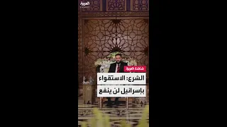 الرئيس السوري أحمد الشرع الاستقواء بإسرائيل لن ينفع ولا أشعر بالفزع من هذه المحاولات  الرئيس السوري أحمد الشرع الاستقواء بإسرائيل لن ينفع ولا أشعر بالفزع من هذه المحاولات