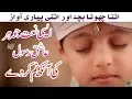Download Lagu So Sweet \u0026 Nice Naat Sharif || 7 Years Old Boy Talha Qadri || Karam Ki Ik Nazar Hum Per