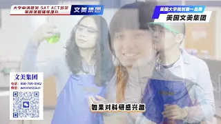 美国大学申请规划:11年级升学规划全攻略 #升学规划 #美国大学申请 #美国大学#升學 #申请干货 #文美集团 #美国文美 #文美教育