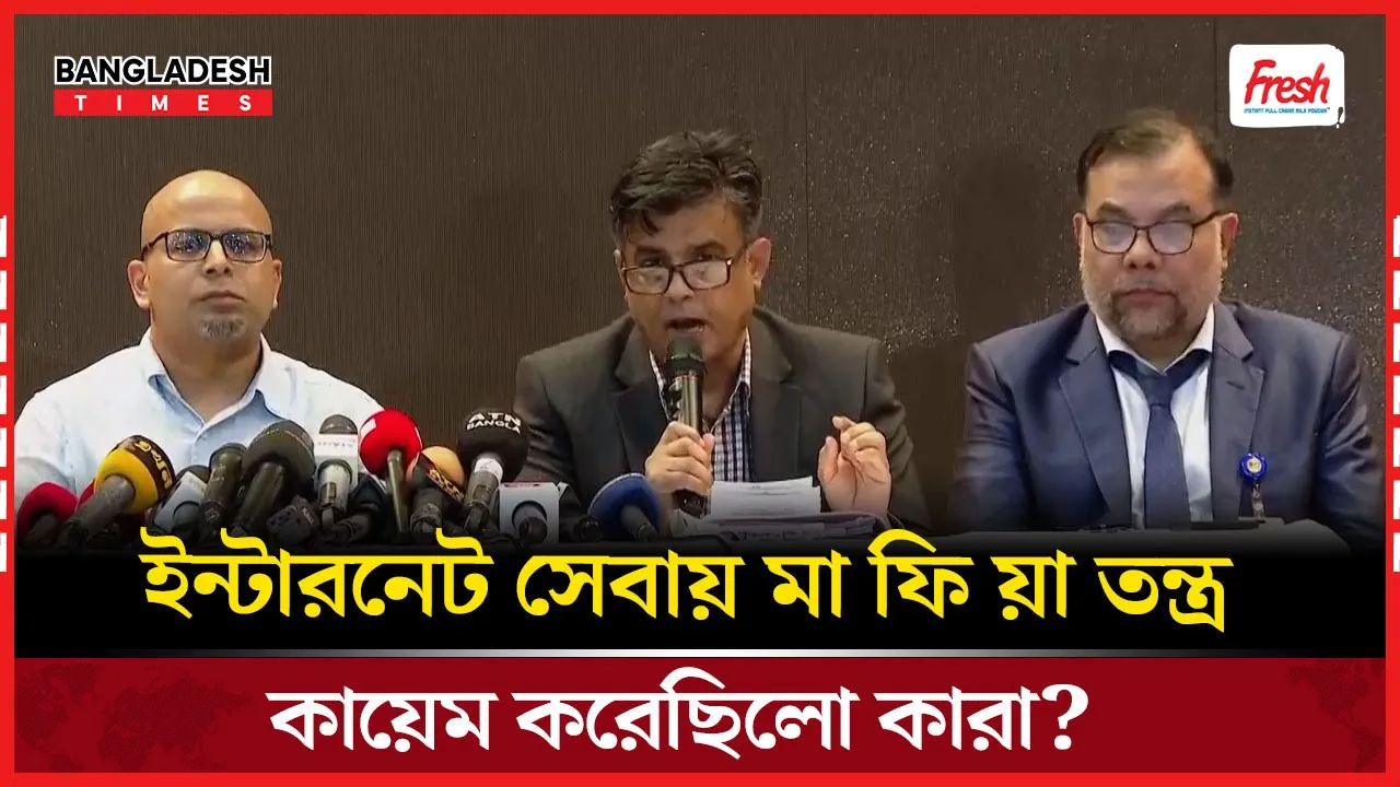 মোবাইল নেটওয়ার্কিংয়ে অনিয়মের গোমর ফাঁস করলেন প্রেস সচিব