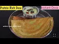 Lagu கடலைப்பருப்பு ரவை தோசை/Protein Rich Dosa Recipe Tamil/Healthy Breakfast Idea/Rava Dosa In Tamil 