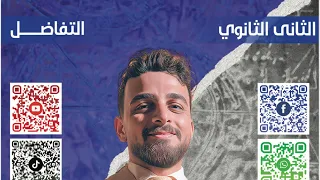 Second Year Of Secondary School Solution To The First Lesson S Assignment In Differential Calcul 