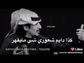 ‏حتى ليالي الشتاء جابَت طواريك ‏و بين الشّوق والهوى ارسم طيوفك.