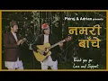 Download Lagu Namari Baachey - Phiroj \u0026 Adrian