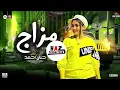 حنان احمد شوية حظ من اللي بيعدلوا المزاج ترندات 2024  للحظيظة بس