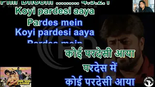 koi pardesi aaya pardes me hum hai lajawaab movie hd quality karaoke with scrolling lyrics