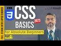 CSS Basics for Absolute Beginner Introduction to CSS in Part-1