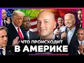 Lagu Много раненых после страшной аварии в Калифорнии, десятки тысяч эвакуируют в Вашингтоне
