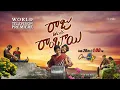 Lagu World Television Premiere | Raju Weds Rambai Movie - 26th Jan @1:00 PM | ETV Telugu