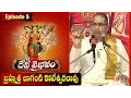 Lagu Devi Vaibhavam by Brahmasri Chaganti Koteswara Rao || Episode 5 || Bhakthi TV
