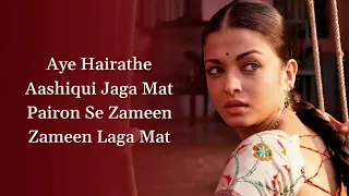 ay hairathe aashiqui lyrics guru alka yagnik hariharan a r rahman gulzar aishwarya rai