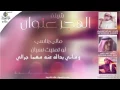 شيلة الهجر عنوان