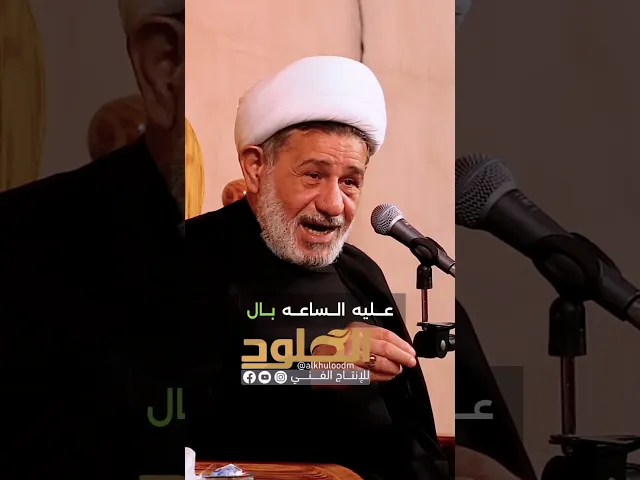 ⁣كلها #مكنكه #الشيخ_جعفر_الابراهيمي #هيئة_نهج_علي #الخلود_للانتاج_الفني #قصص #البصرة  #صلاة_الصبح