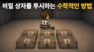 IQ 140 이상만 풀 수 있는 확률 수수께끼 문제 [문과vs이과: 게임이론]