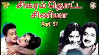  part 31 1963 