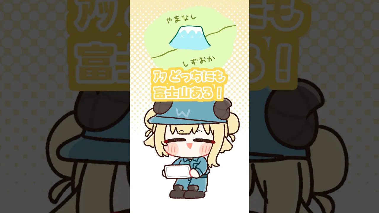 【手描き切り抜き】どっちの富士山選ぶのよ？！ #shorts