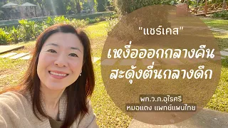 ความเชื่อเกี่ยวกับสุขภาพของตนเองมีผลต่ออาการวัยทองอย่างไร