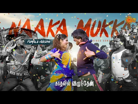 Naaka Mukka (Female) - YouTube