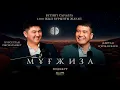 Download Lagu МҰҒЖИЗА • Нұрсұлтан Рысмағанбетұлы • Дастан Құрманбаев