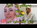 Download Lagu الله أكبر نادية بلافيتا حالتها خطيرة وبناتها ملقاو صبر دعواتكم معاها وعائلتها لا حنين لا رحيم