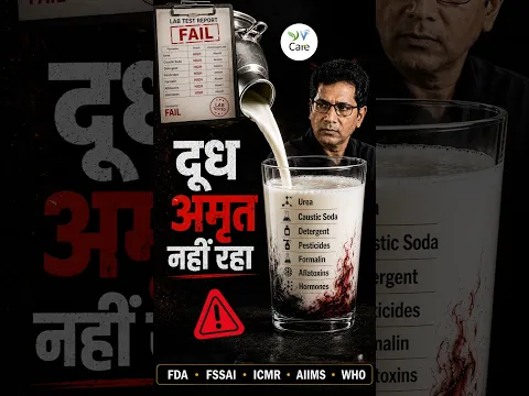 दूध अमृत नहीं रहा। #trailer