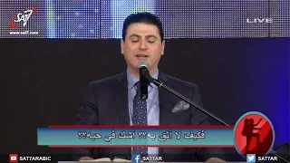 ترنيمة الرب قريب لمن يدعوه المرنم زياد شحاده مؤتمر Follow Me 2017 