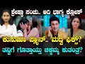 Bhagyalakshmi Serial | ಆದಿ, ಭಾಗ್ಯ ಮದುವೆ ಫಿಕ್ಸ್! | ಕುಸುಮಾ ಪ್ಲ್ಯಾನ್ ವರ್ಕ್ ಆಗುತ್ತಾ? | Sudiyaana
