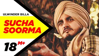 sucha soorma kulwinder billa feat bunty bains lok gatha latest punjabi song 2015