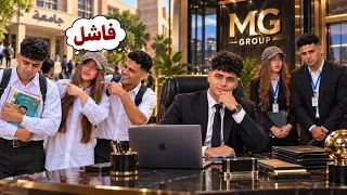 سخروا منه في الجامعة… شوف حصل إيه بعد 10 سنين 😱