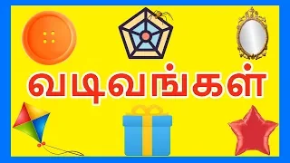  learn shapes in tamil for kids and children