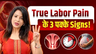Delivery Pain में ये गलती मत करना! 🚨 False vs Real Labour Pain का सच