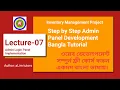 web development in codeigniter bangla tutorial part-7