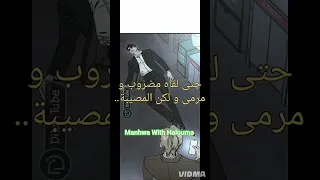 مانهوا كوميدية Manhwa Editfavmanhwa Manhwareccomendation Webtoon مانهوا كورية 
