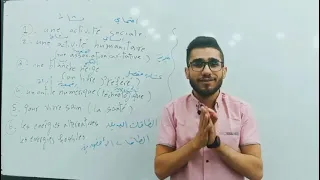 فرنسي تاسع كلمات مفتاحية للمواضيع المنهاج السوري أ طارق غازي 2023 Tarek Gaze 