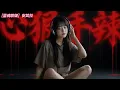心狠手辣 /江蕙［靈魂歌姬］安其拉AI 翻唱