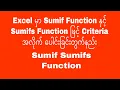Sumif Function Sumifs Function Criteria Experience Sharing