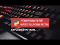 Python Program to Print Inverted Full Pyramid Pattern Tamil